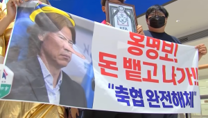Coreia do Sul: associação de futebol é alvo de operação por contratação de ex-técnico